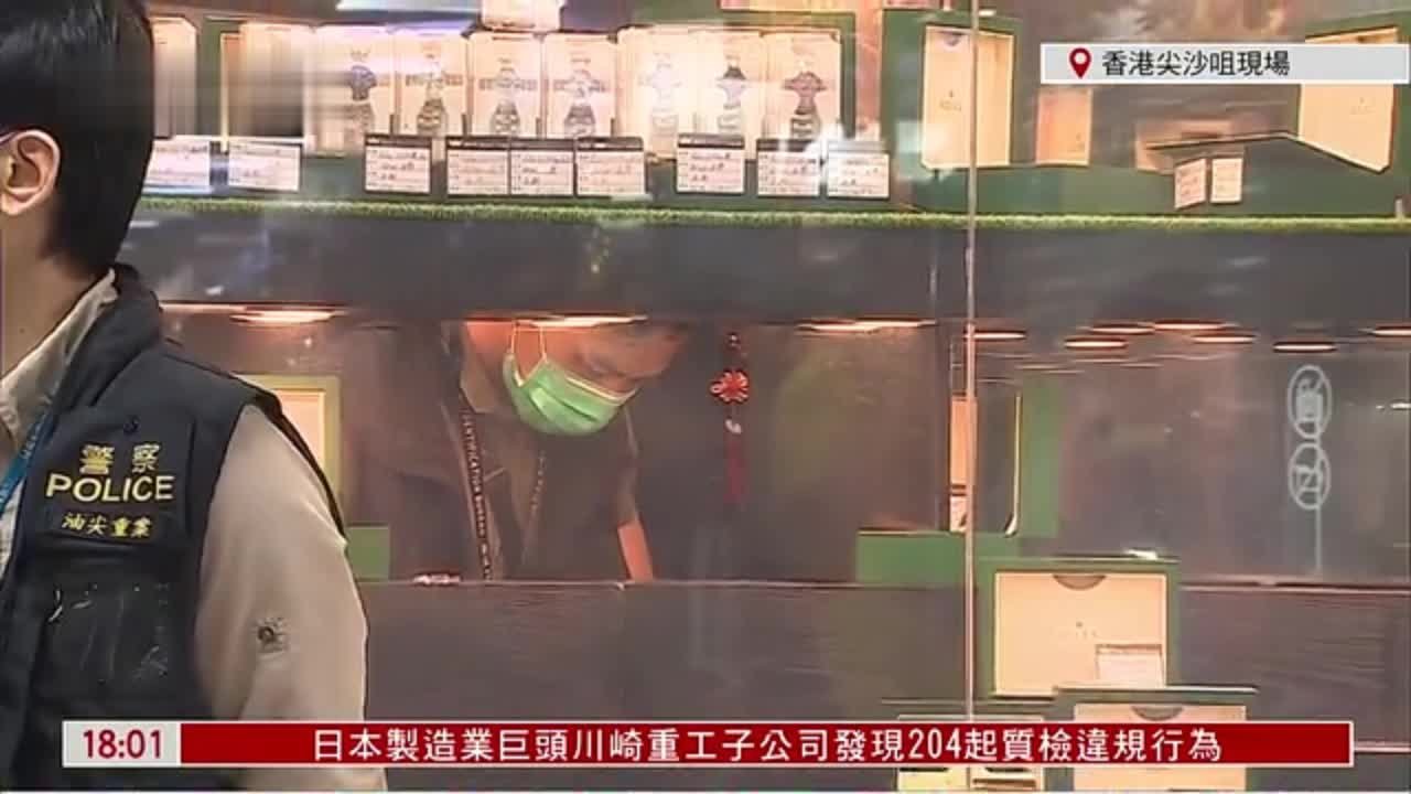 记者连线|香港尖沙咀一表行发生抢劫案 消息指抢匪有人持刀_凤凰网视频_凤凰网