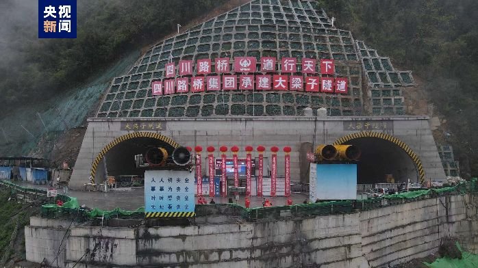 四川古金高速控制性工程大<em>梁子</em>隧道双幅贯通