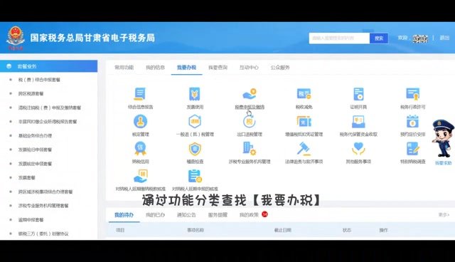 一分钟了解:如何在电子税务局办理单位社保费申报缴纳