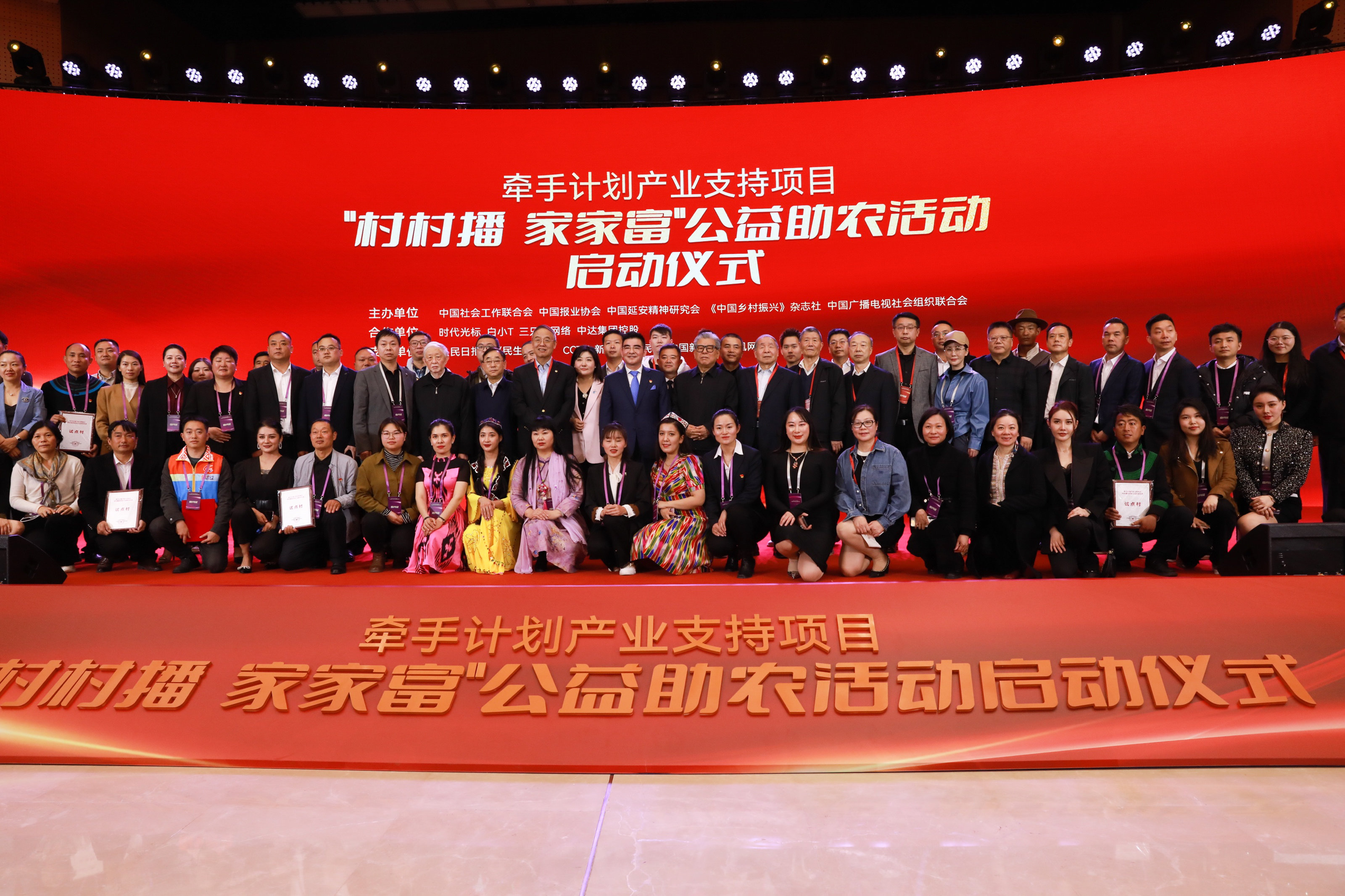 陈光标心系乡村振兴 “村村播 家家富”公益慈善活动在京启动