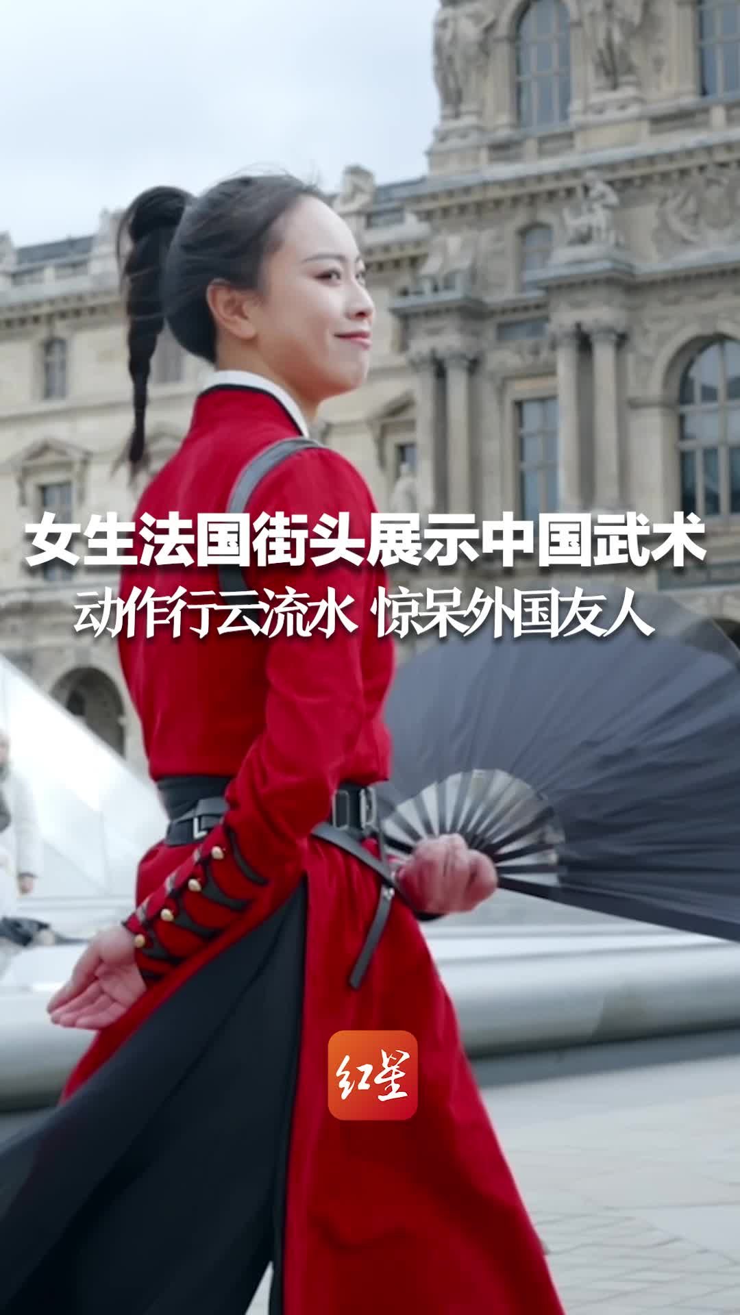 女生法国街头展示中国武术，动作行云流水，惊呆外国友人