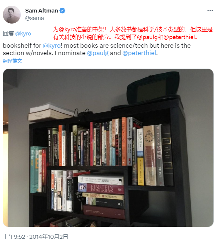 图/ 奥特曼在推特上分享他的书架。