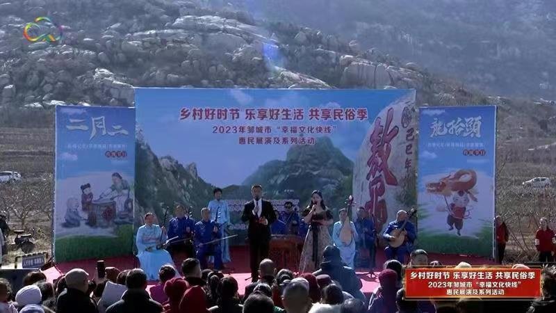 2023年邹城市“幸福文化快线”惠民展演及系列活动荣登国家公共文化云