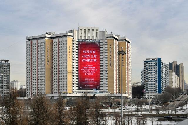 3月20日，莫斯科市区内一处建筑亮起“中国红”大屏幕。新华社记者曹阳摄