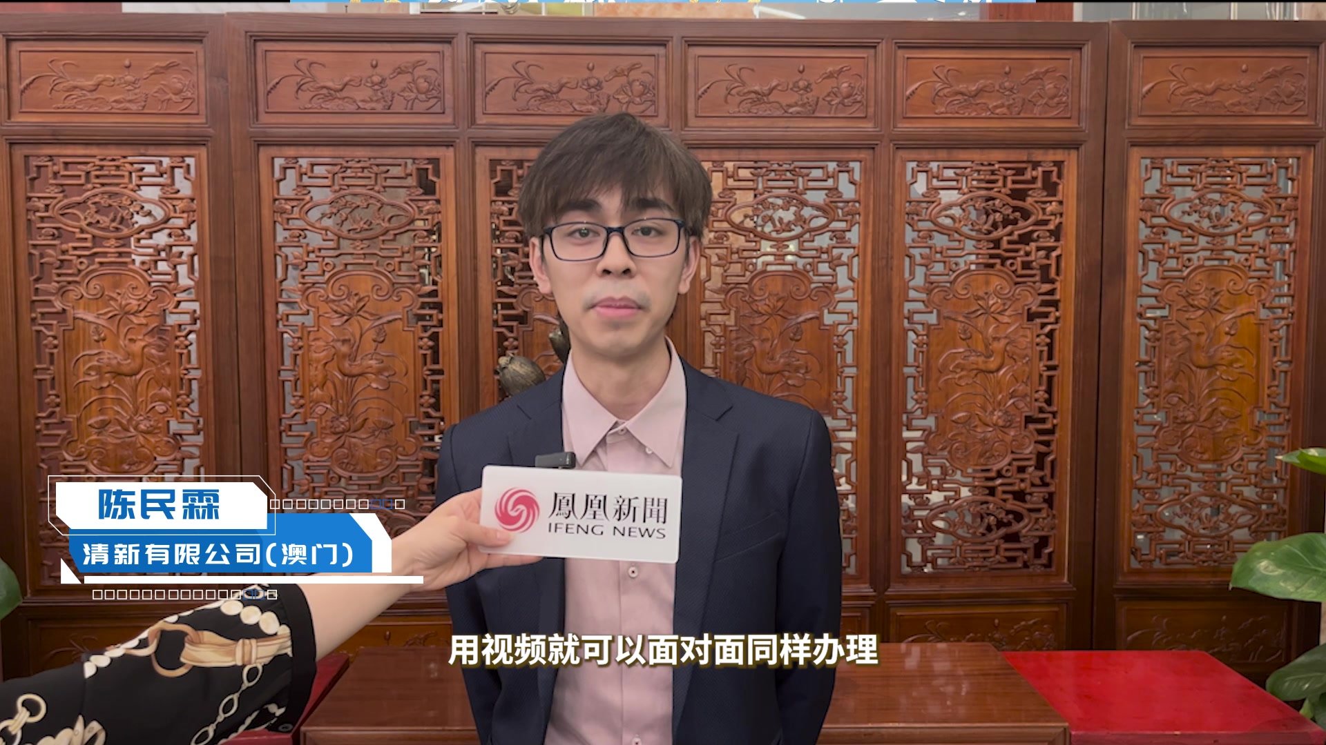 与蓬江同行 澳门企业代表们有话说——陈民霖