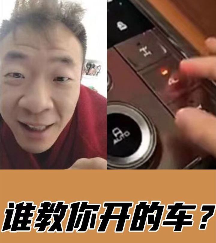 谁教你这么开车的？