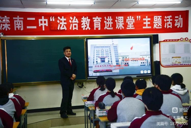 (滦南县法官王亚洲讲授法律课)