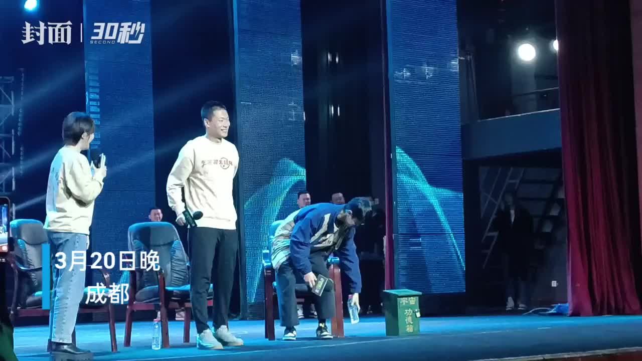 30秒｜《宇宙探索编辑部》成都路演 大学老师点赞导演孔大山：他兑现了十年之约