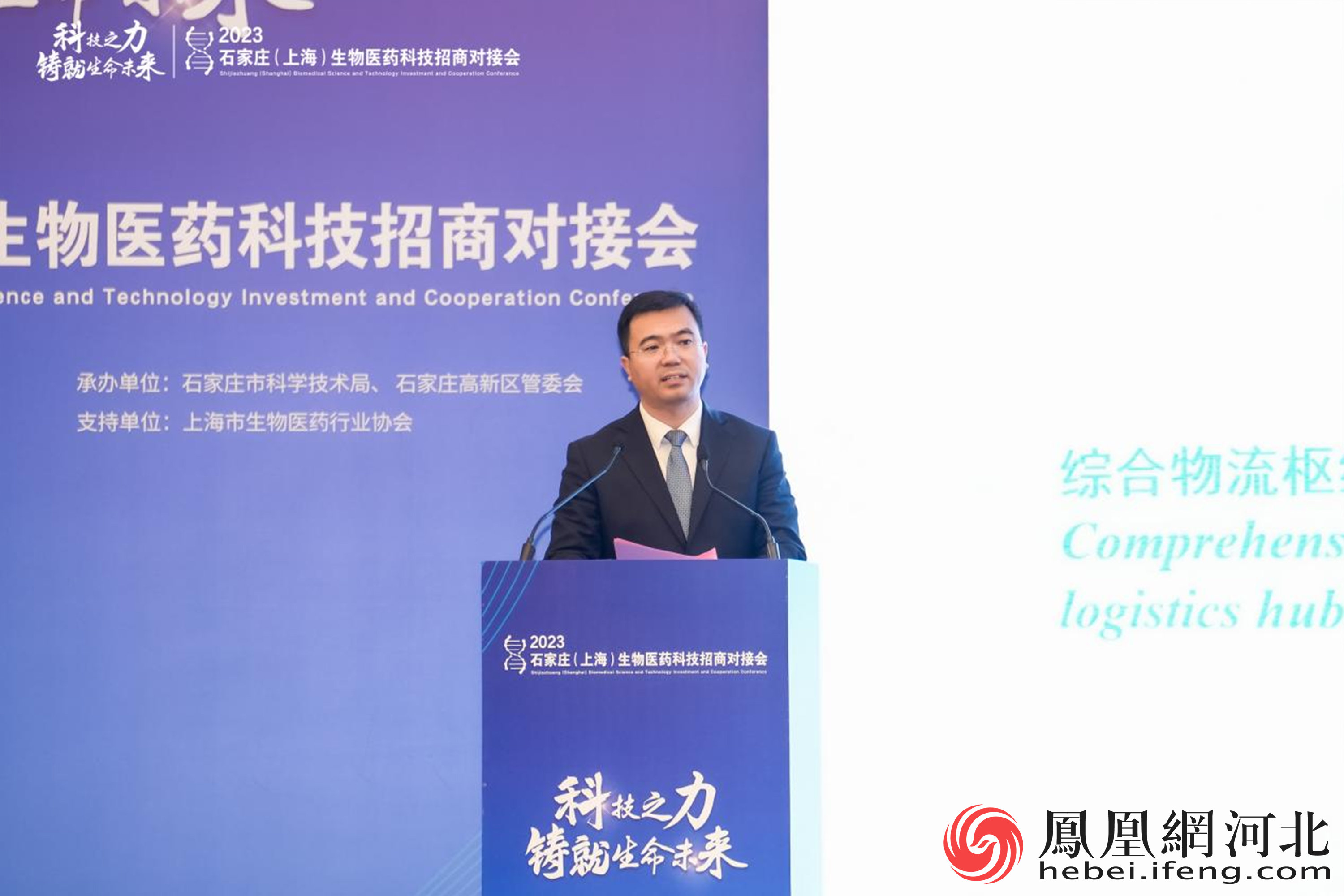 中国(河北)自由贸易试验区正定片区管委会主任徐建航进行园区推介。