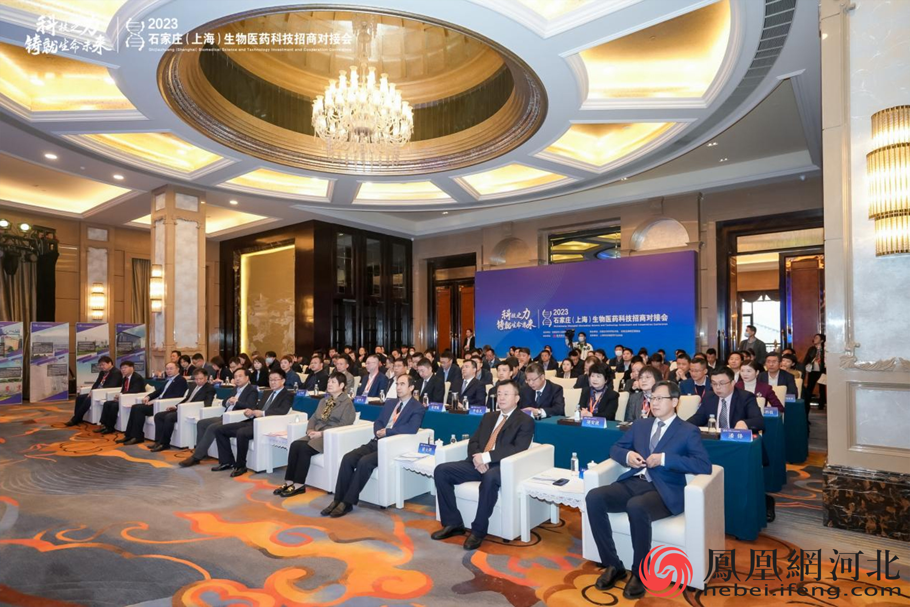 2023石家庄(上海)生物医药科技招商对接会现场。