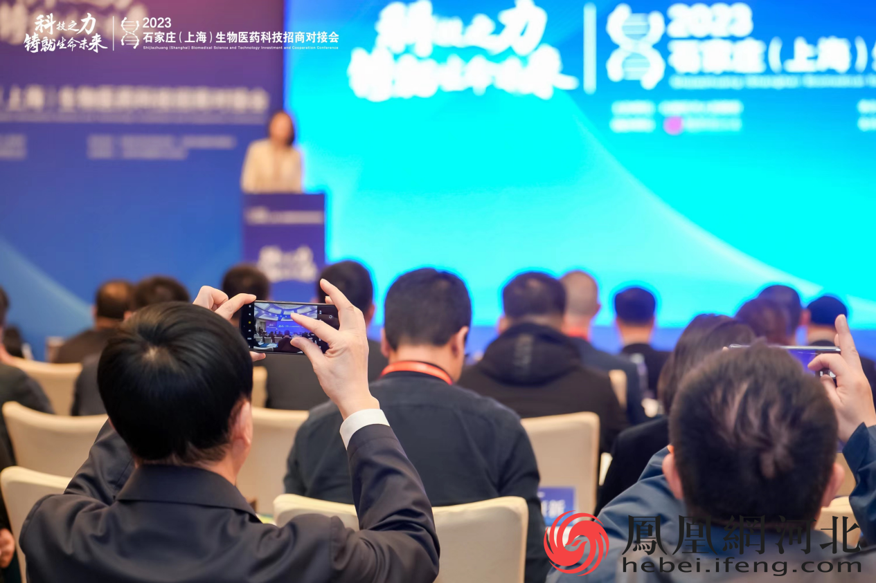 “科技之力，铸就生命未来” 2023石家庄（上海）生物医药科技招商对接会成功举办