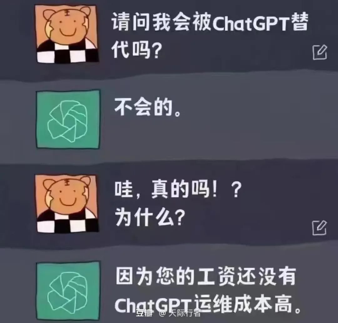 豆瓣网友梗图。图源见水印