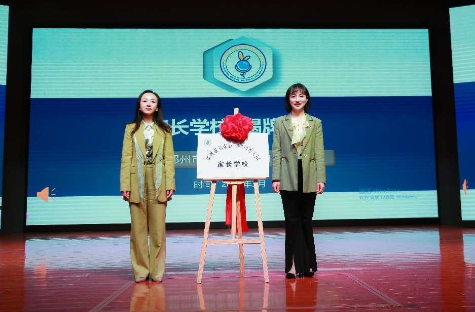 李晓阳老师与刘双芳园长为家长学校揭牌