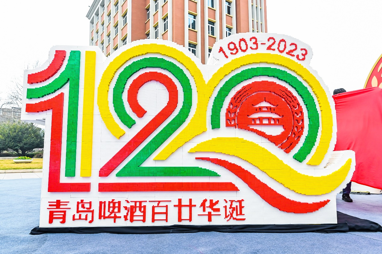 巧妙:乐高积木拼出巨型青岛啤酒百廿华诞纪念标识