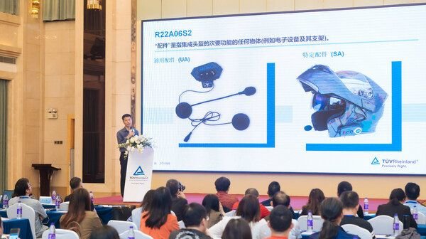 TUV莱茵举办“<em>摩托车</em>头盔和PPE头盔护具出口认证要求解读”研讨会