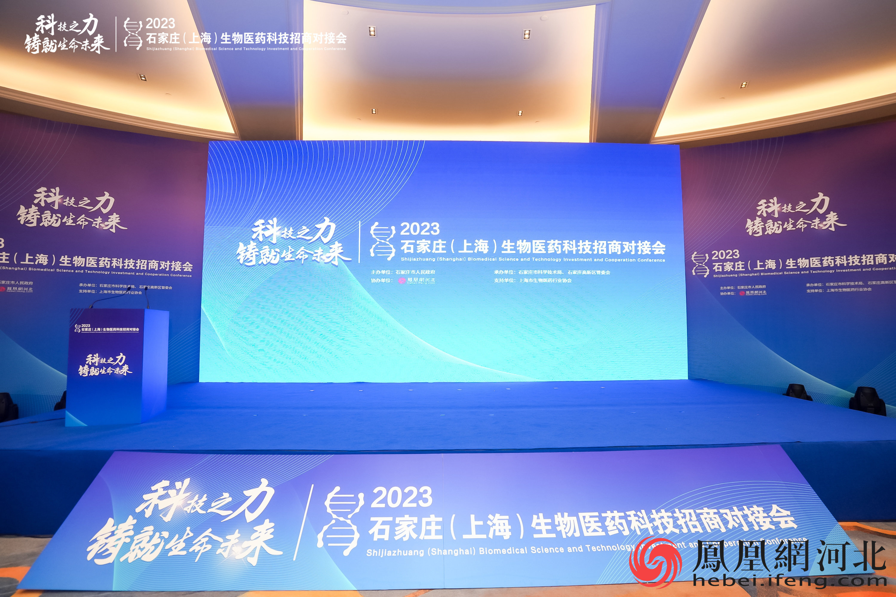 2023石家庄(上海)生物医药科技招商对接会现场。