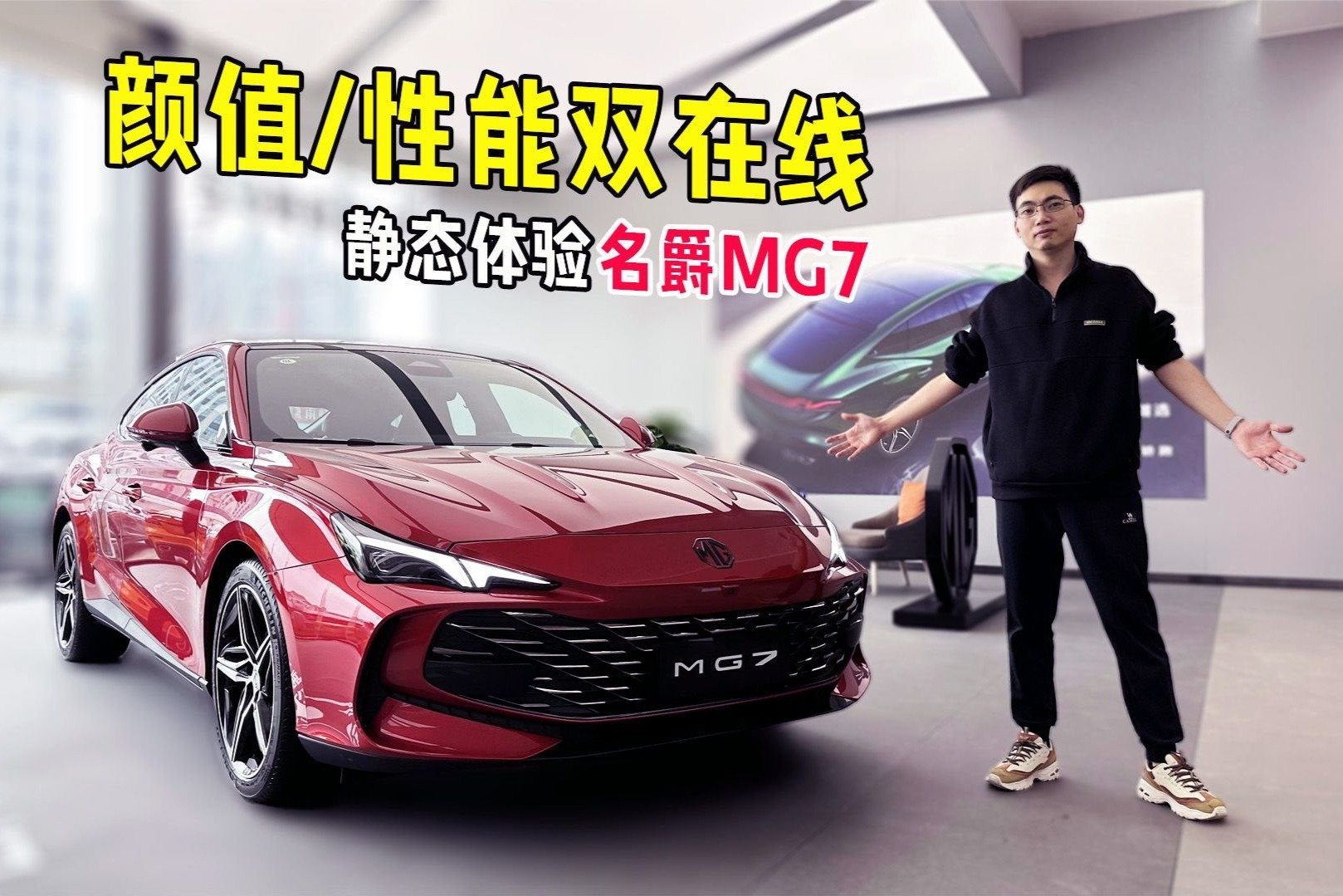自主最速2.0T？高颜值+强操控，名爵MG7万事俱备只欠定价