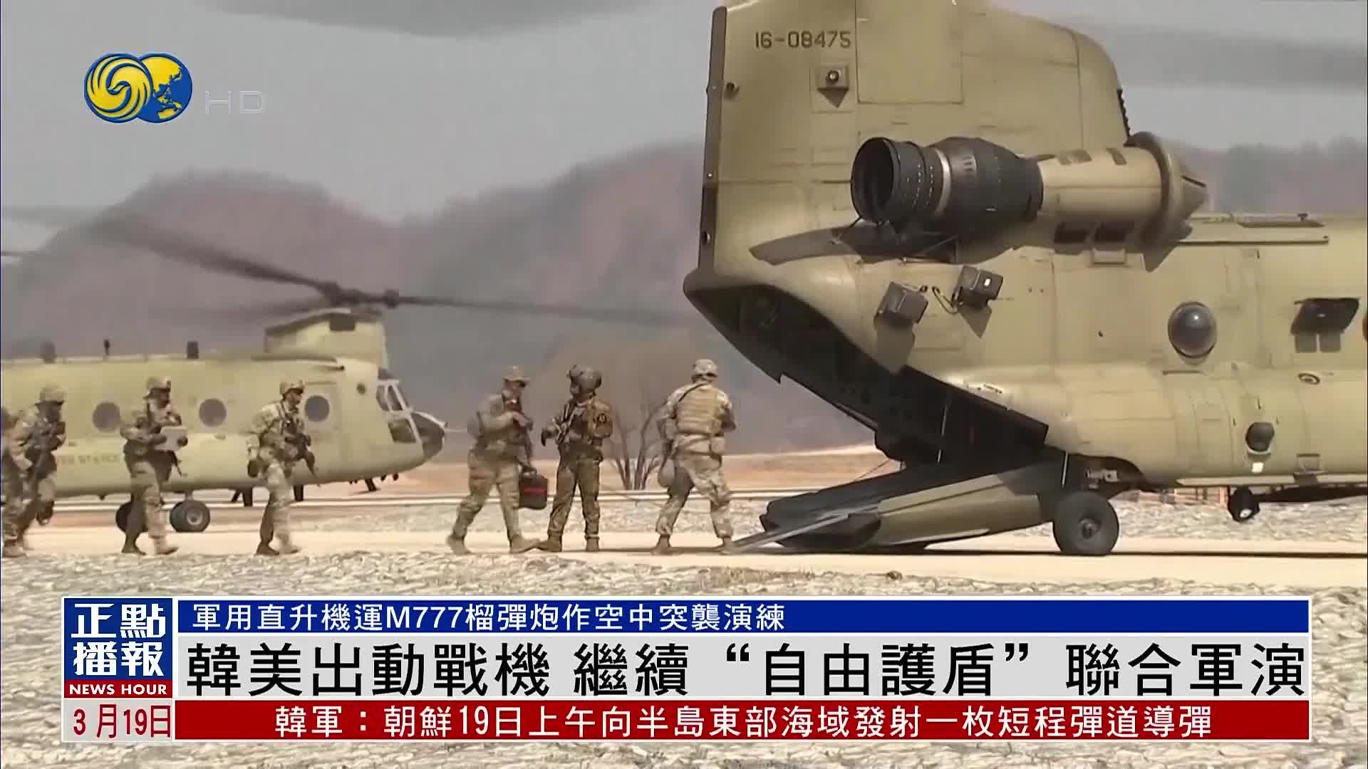 韩美11日正式大规模军演 朝媒称已进入大决战前夕 - 新闻 - 加拿大华人网 - 加拿大华人门户网站