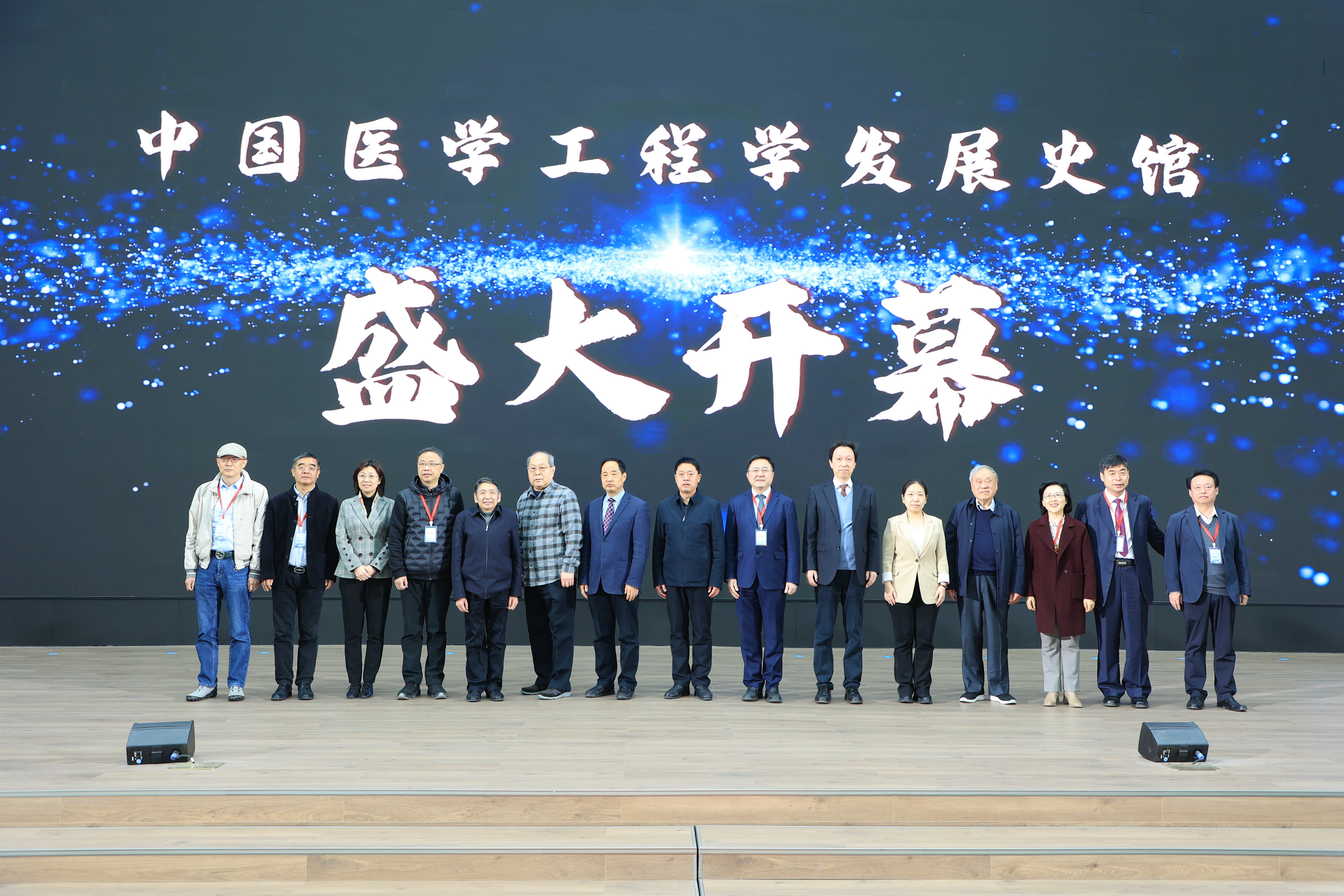 医学博物馆再添新地标！中国医学工程学发展史馆举行隆重开馆仪式