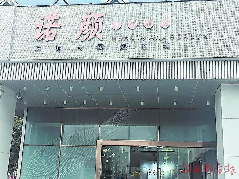 涉事医疗美容机构