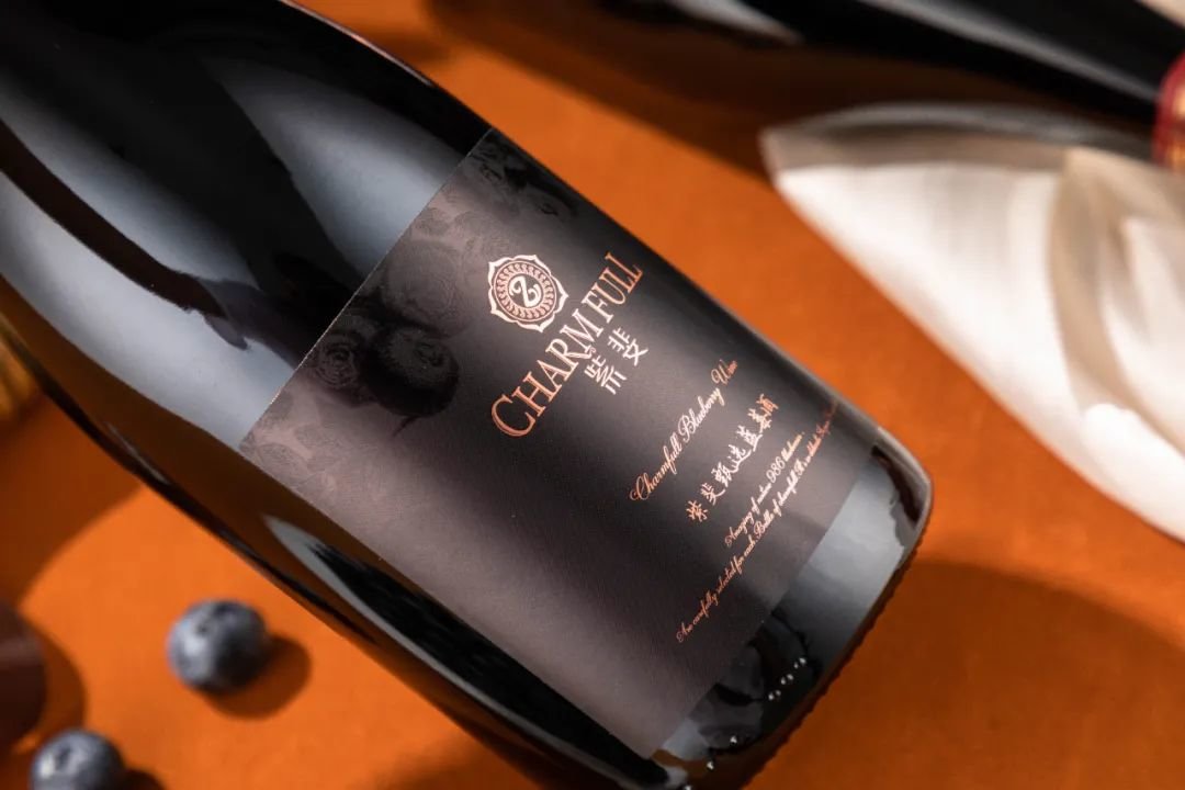 紫斐甄选蓝莓酒