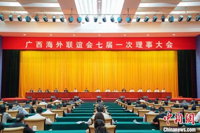 王心富当选广西海外联谊会第七届理事会会长