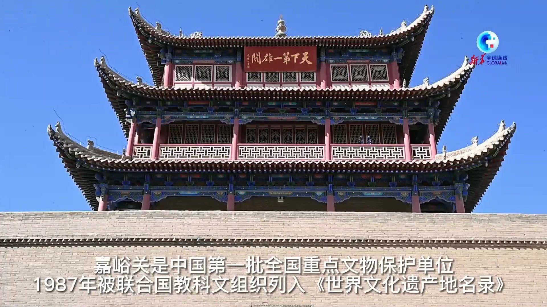 科技赋能嘉峪关世界文化遗产保护