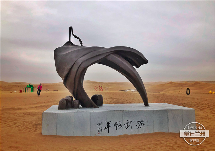 苏武牧羊(中国钱绍武) 材质:铸铜