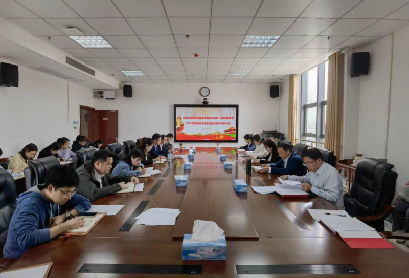 赣州职业技术学院各党支部召开2022年度组织生活会