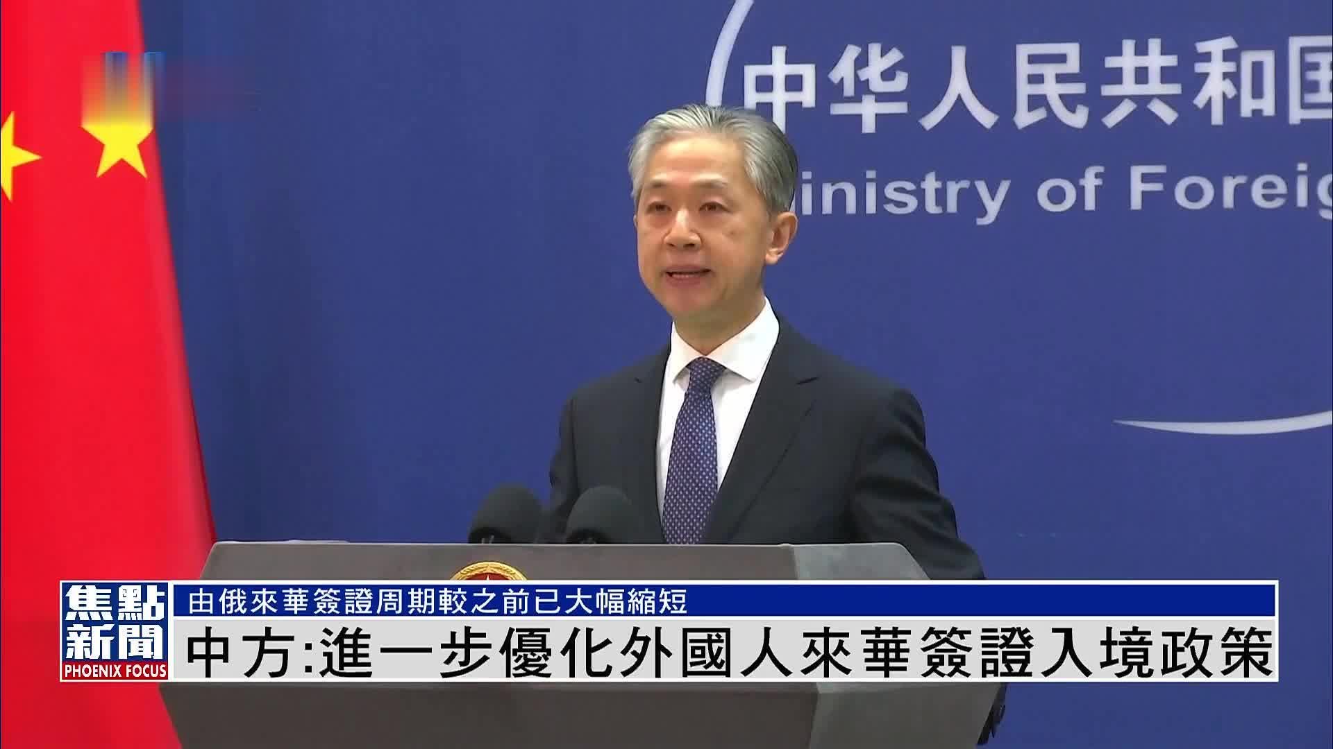 外交部发言人：中国将继续与国际社会一道推进全球生物安全治理_凤凰网视频_凤凰网