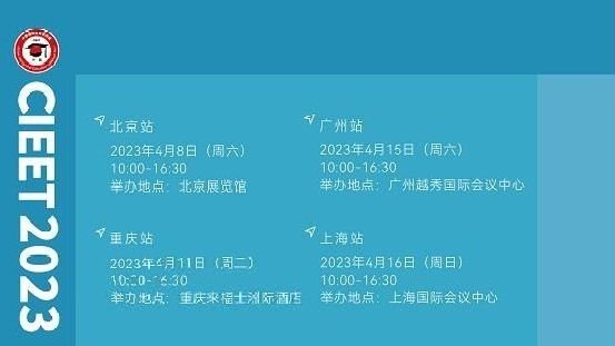 线上线下 双管齐下 打造升级版2023中国国际教育巡回展_凤凰网