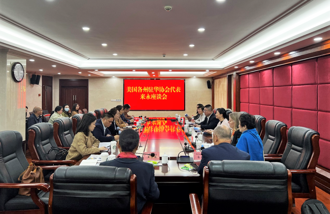 △代表团与永川区座谈交流