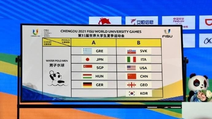 成都大运会团体项目抽签：中国男子水球队与<em>美国队</em>、韩国队等分在B组