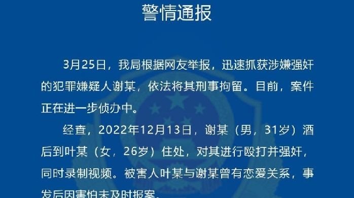 海口警方：一31岁<em>男子</em>涉嫌强奸，依法将其刑事拘留