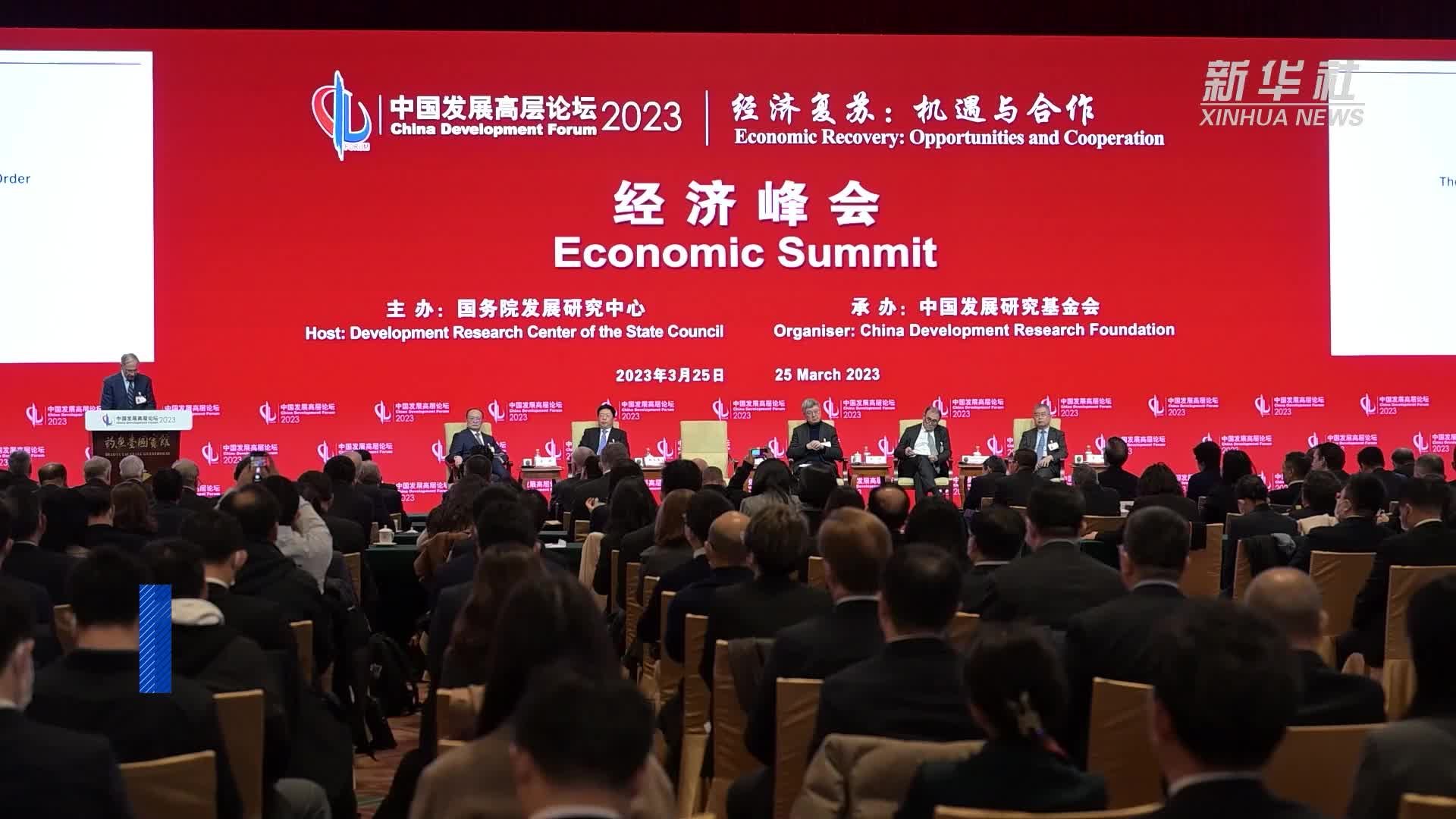 中国发展高层论坛2023|中国经济正处于强劲复苏阶段