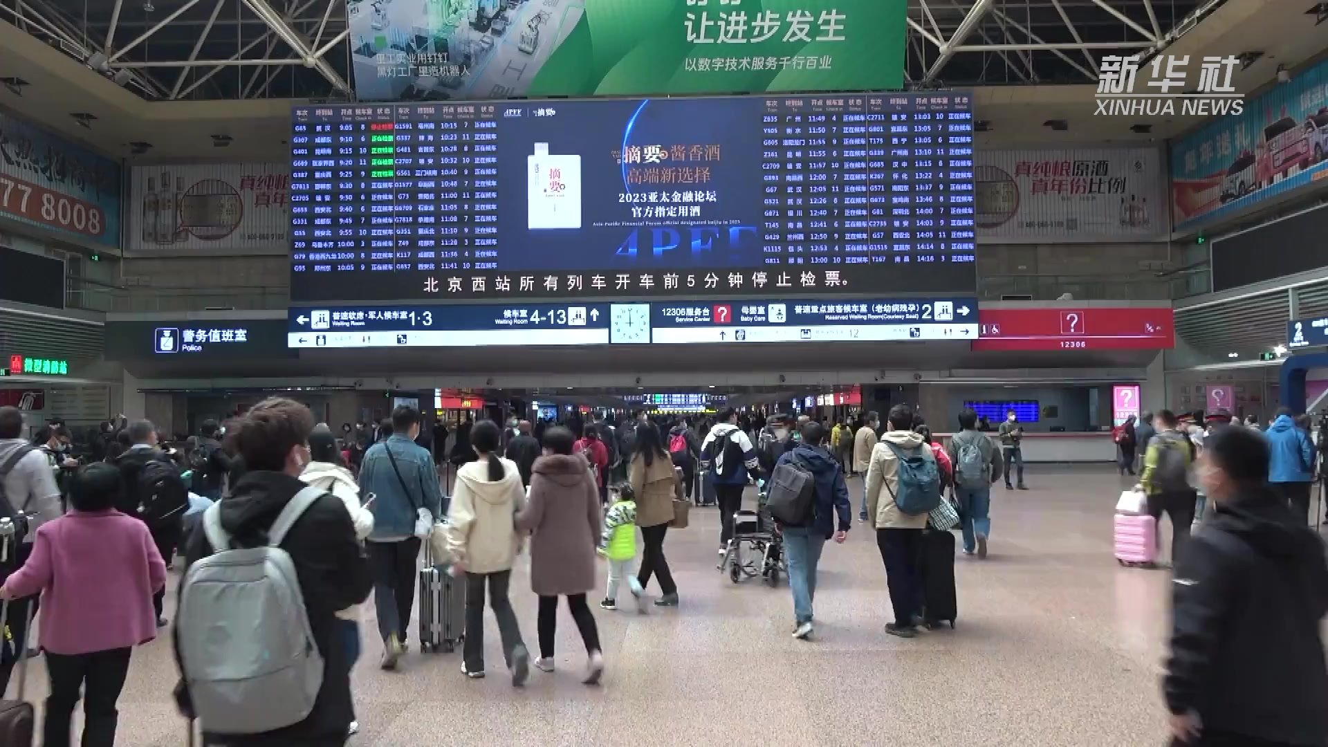 2023首趟北京至香港西九龙高铁发车