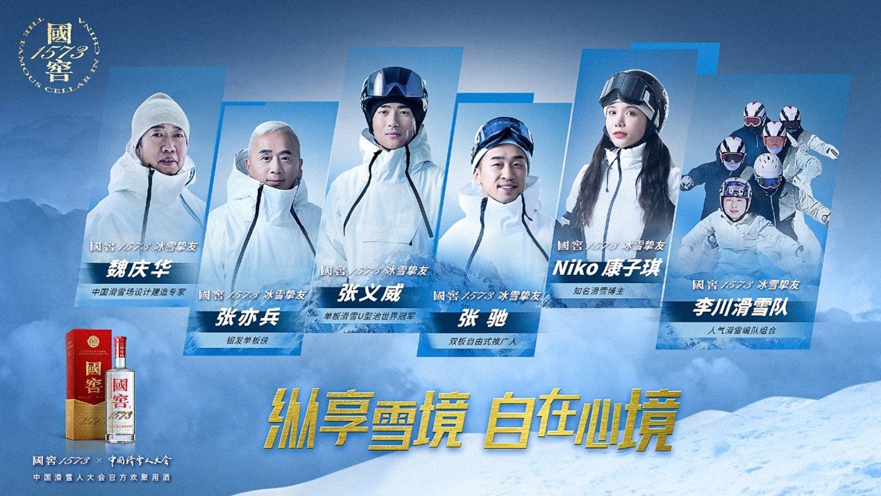 池世界冠军张义威,中国滑雪场设计建造专家魏庆华,银发单板侠张亦兵