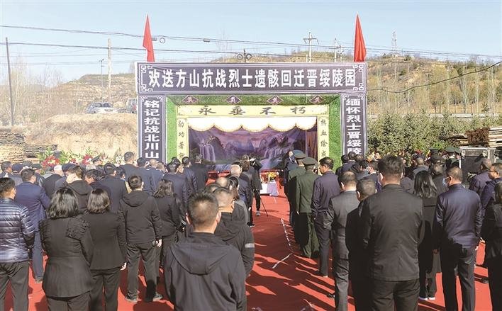 欢送方山抗战烈士遗骸回迁晋绥陵园仪式现场。