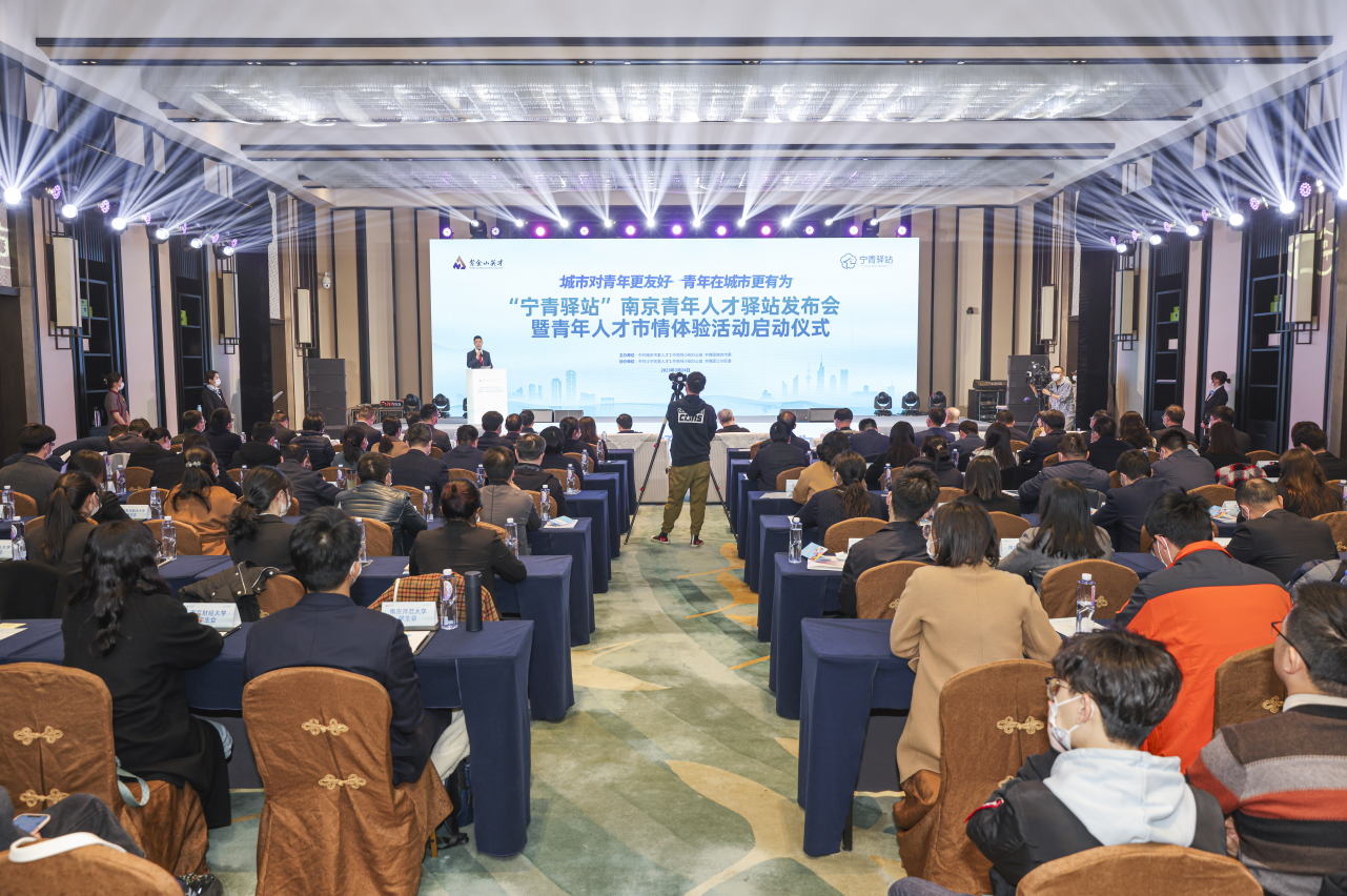 宁青驿站,开启青年人才与城市发展双向奔赴的大门凤凰网江苏_凤凰网