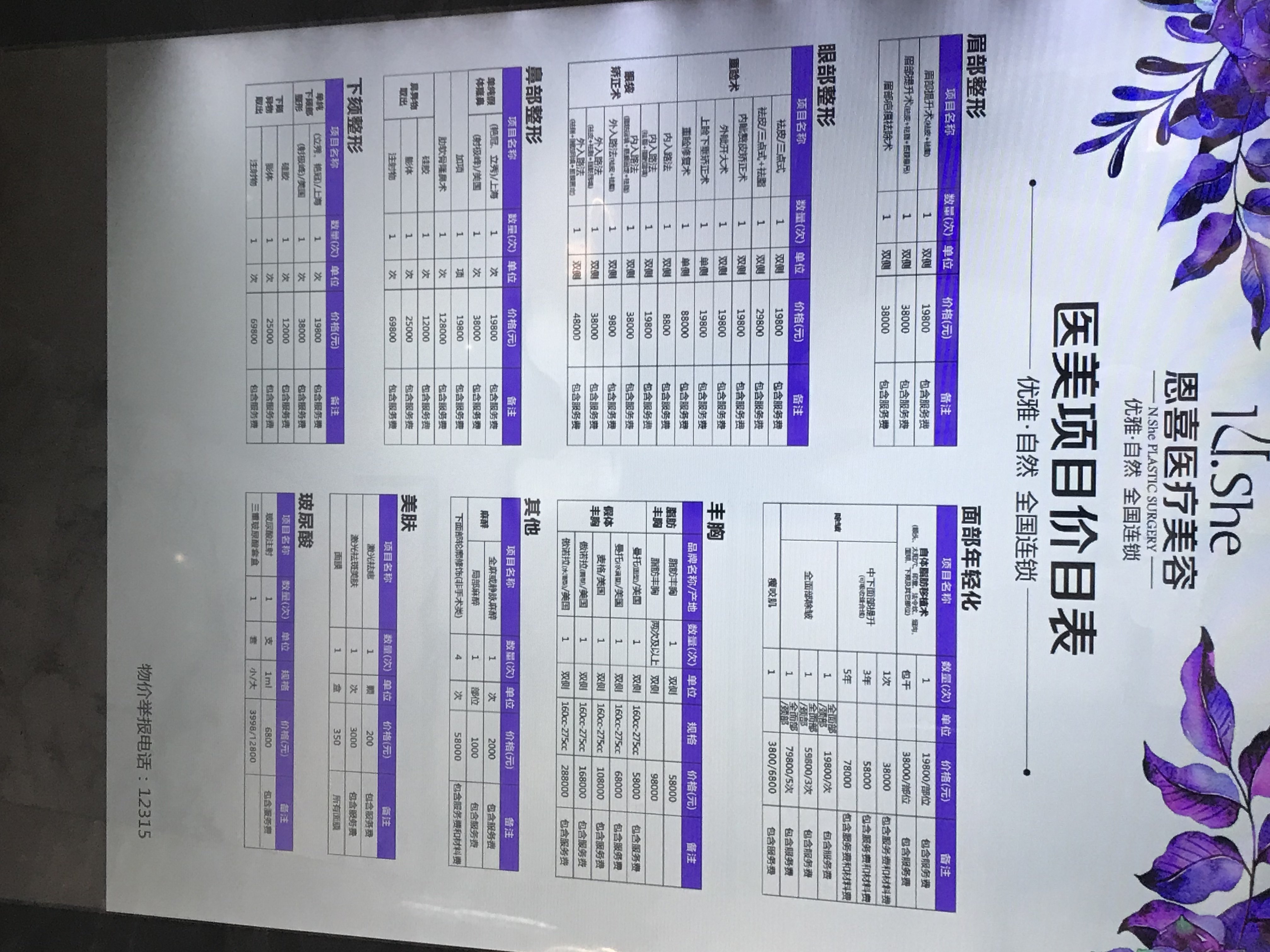 割双眼皮的价格波动与选择