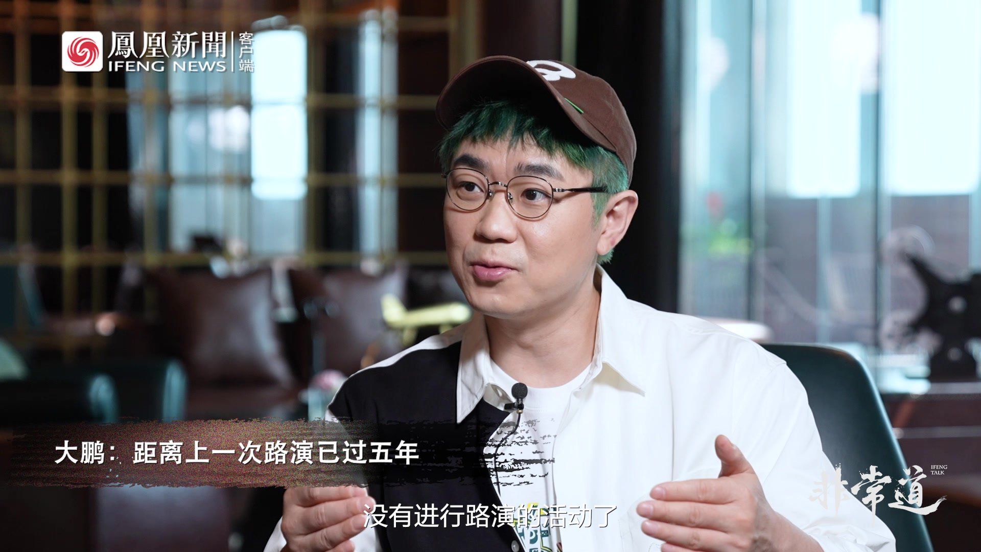 大鹏五年后重逢生病影迷，是对个人成长的肯定