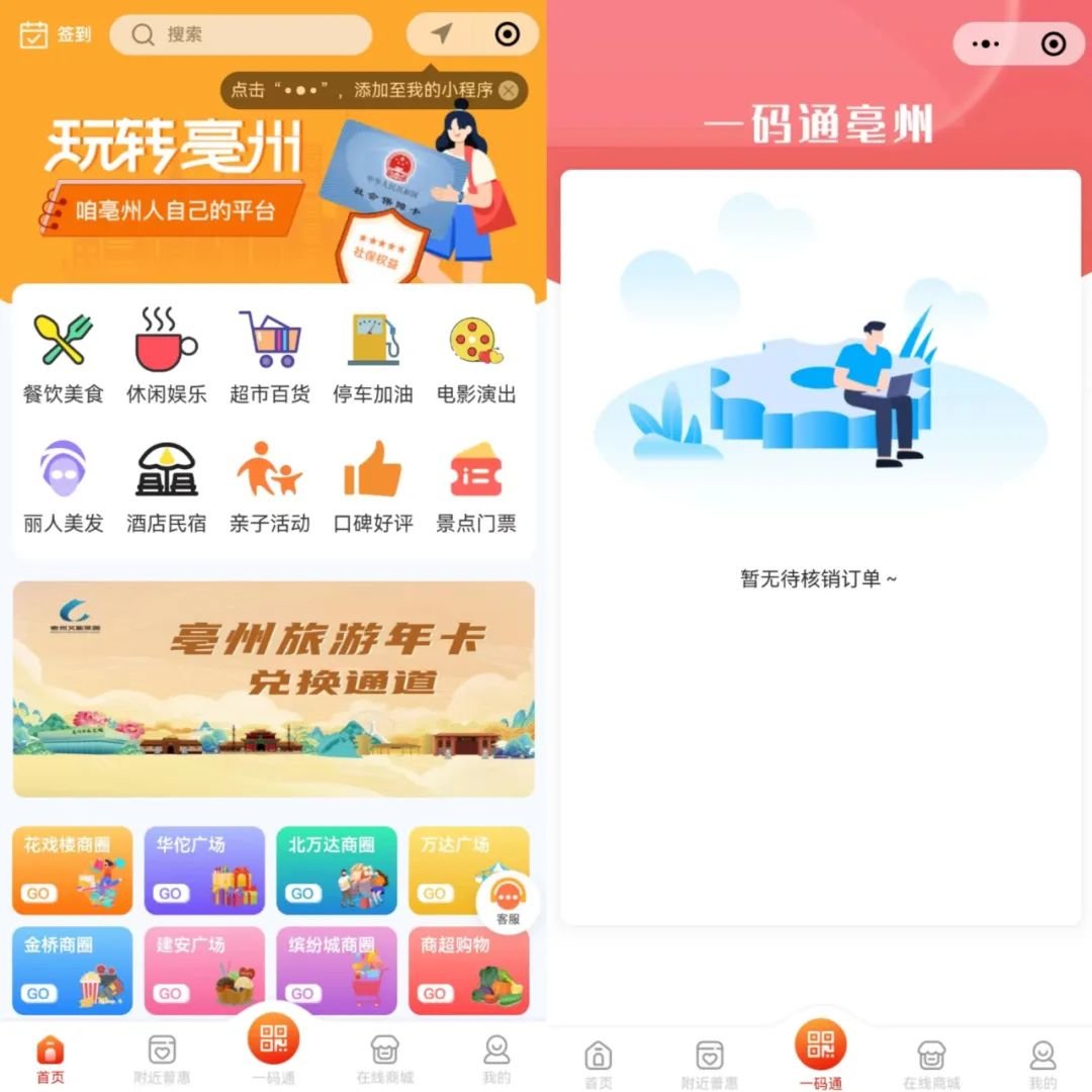 卡式呼吸检测是什么「亳州旅游年卡」来了！一卡玩转17个热门景区 超级省！_https://www.jmylbn.com_新闻资讯_第8张