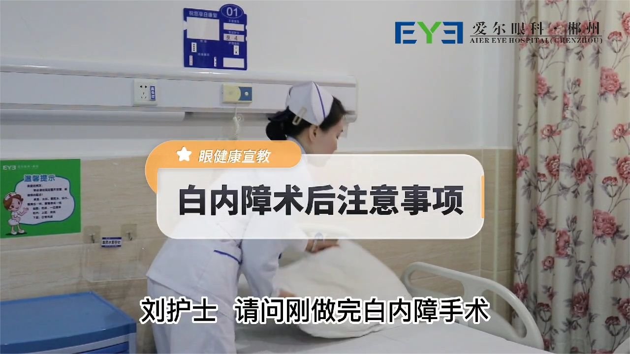做完白内障手术，这几件事要多注意，有助于视力恢复