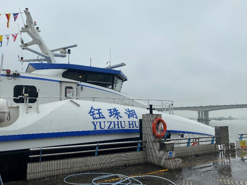 整装待发的客轮“钰珠湖”