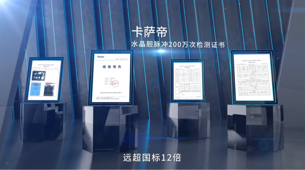 云霄之上，是卡萨帝电热水器的创新之“胆”