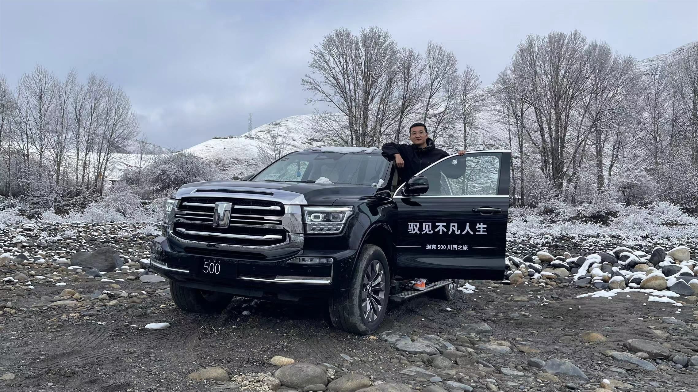 试驾2023款坦克500，4400米高海拔的公路和越野表现怎么样