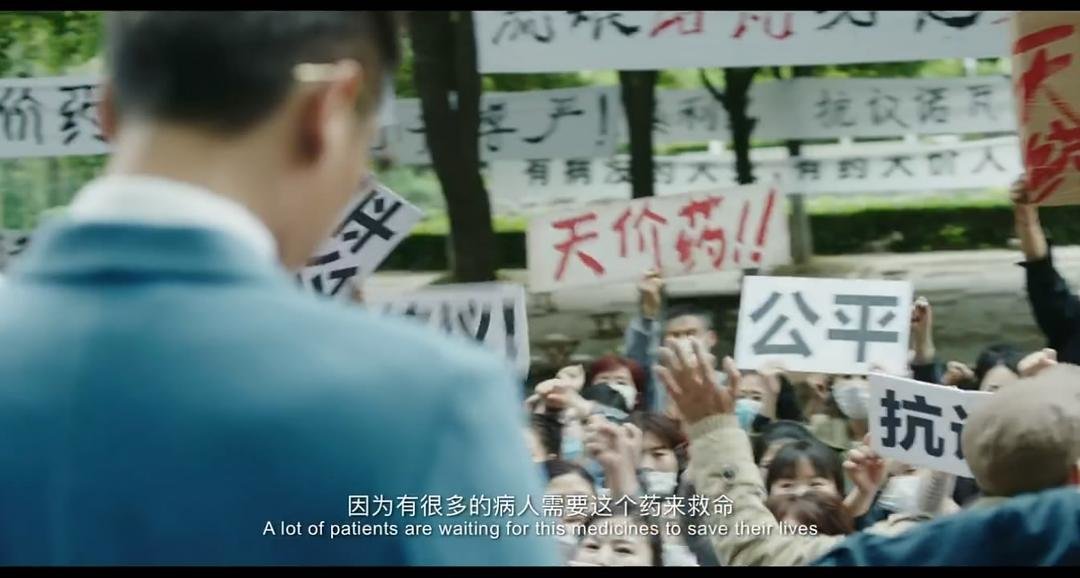 风声｜“中国药神”免于刑事处罚，铁马冰河案再创法治先例