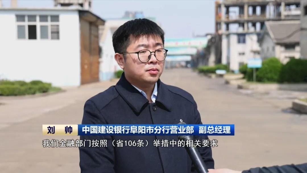 中国建设银行阜阳市分行营业部副总经理 刘帅