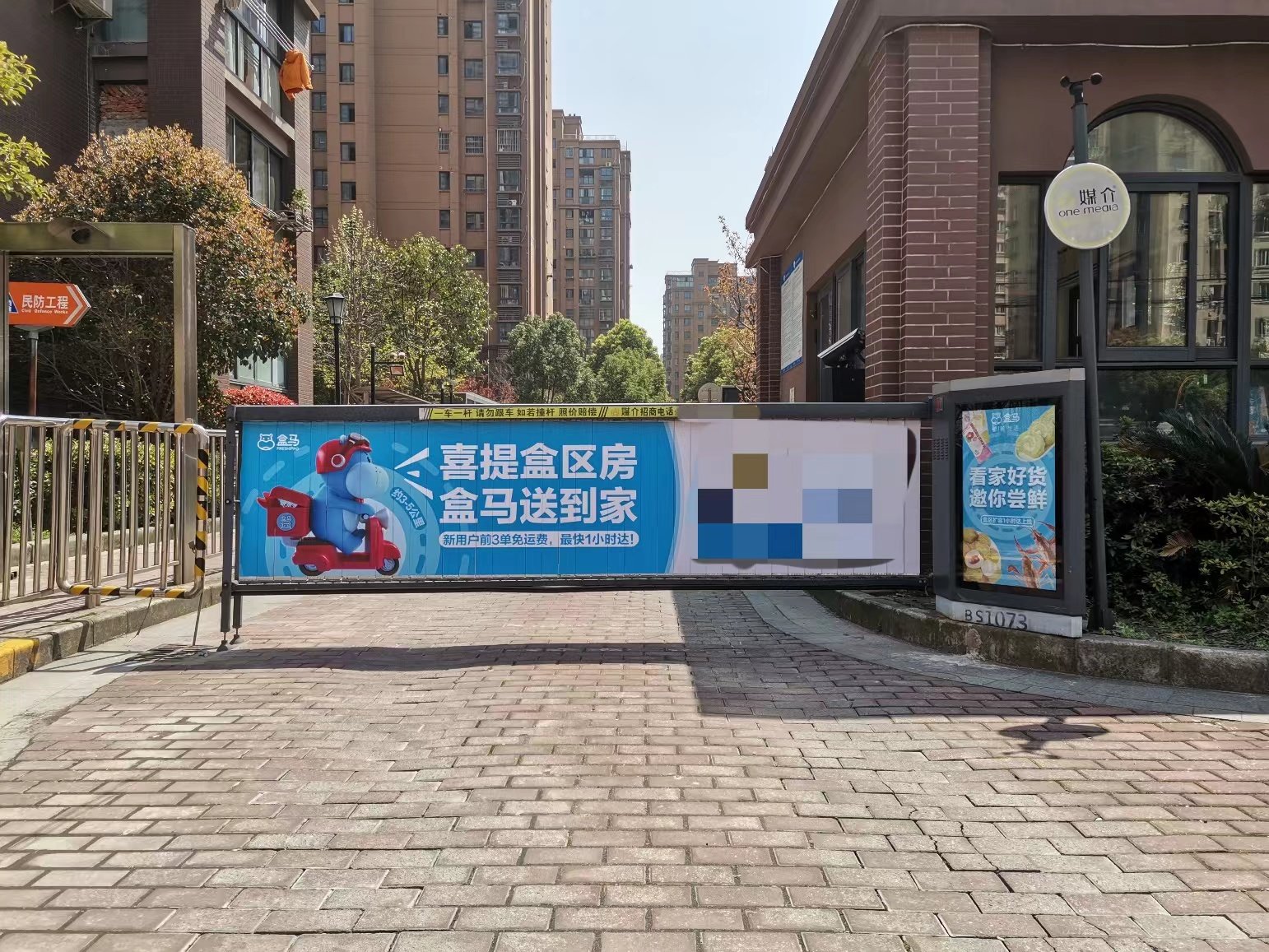 盒马正式上线“1小时达” 盒区房扩容近3倍