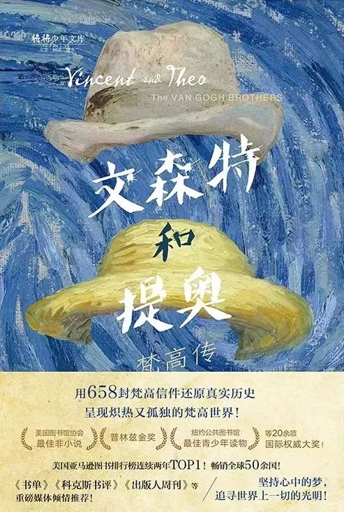 梵高:日常开销全靠我弟
